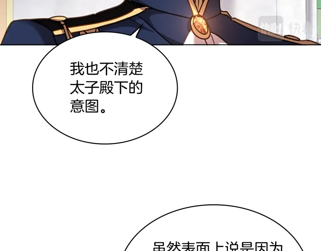 第12话 准嫂子 第57页