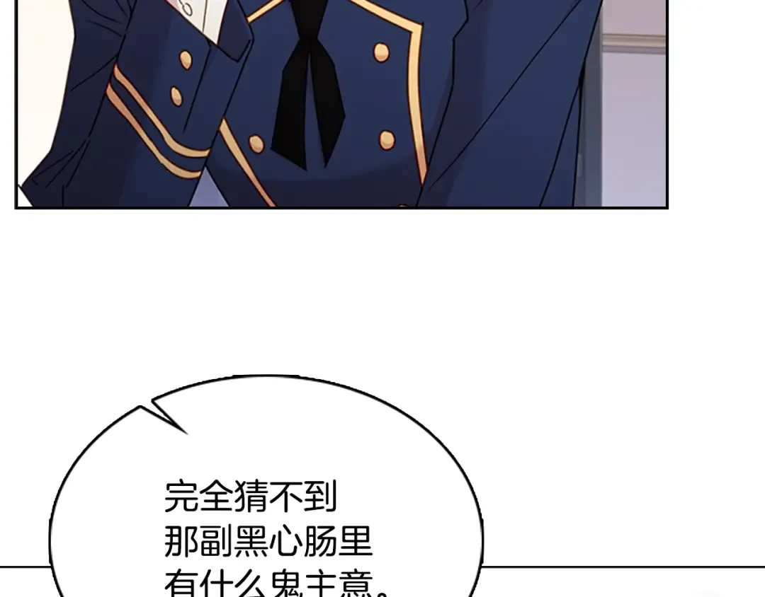 第12话 准嫂子 第59页