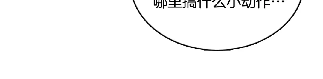第12话 准嫂子 第62页