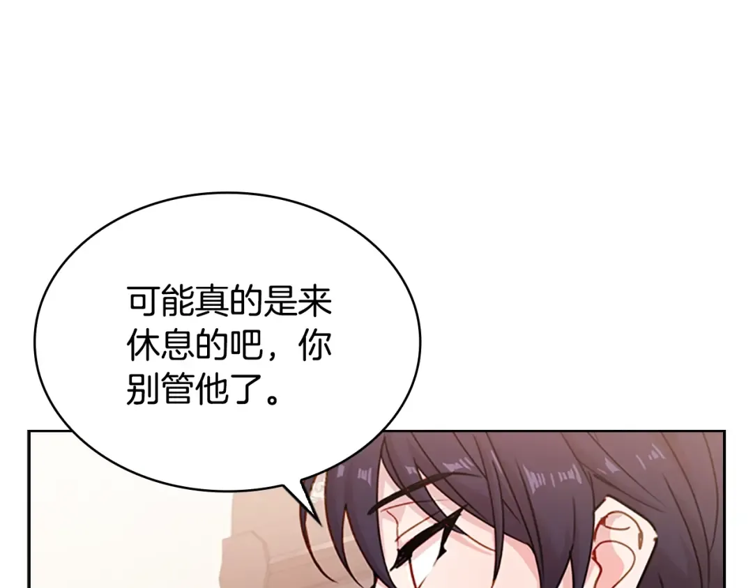 第12话 准嫂子 第67页