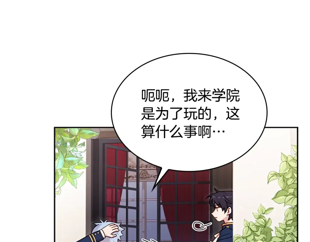 第12话 准嫂子 第74页