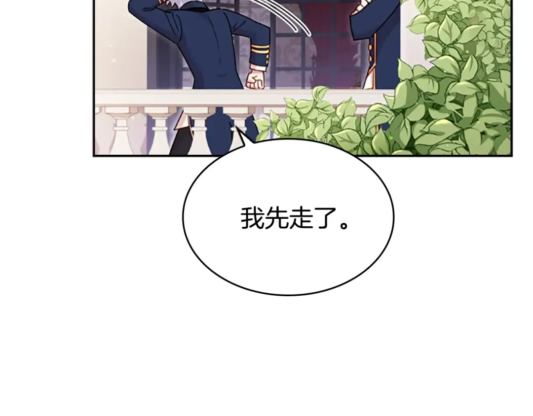 第12话 准嫂子 第75页