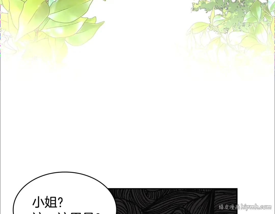 第12话 准嫂子 第88页