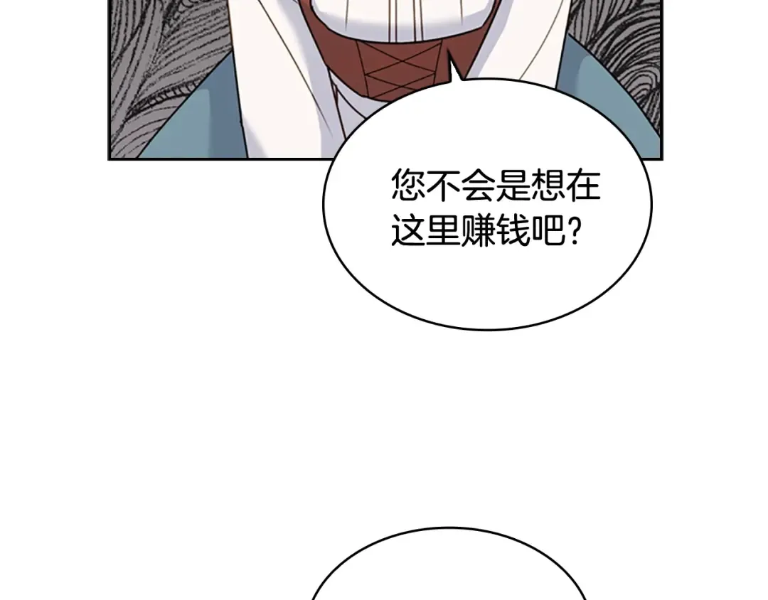 第12话 准嫂子 第90页