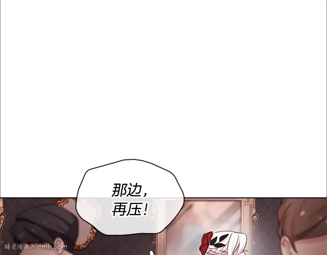 第12话 准嫂子 第96页