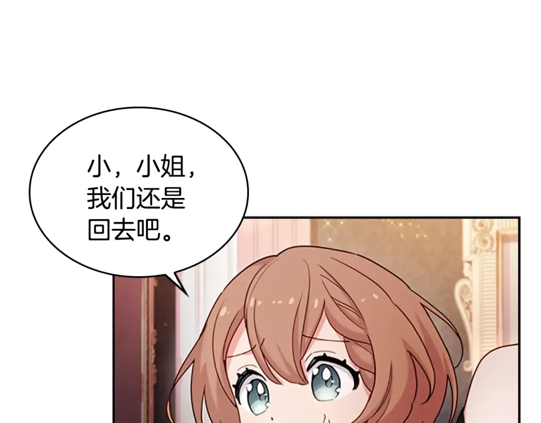 第12话 准嫂子 第102页