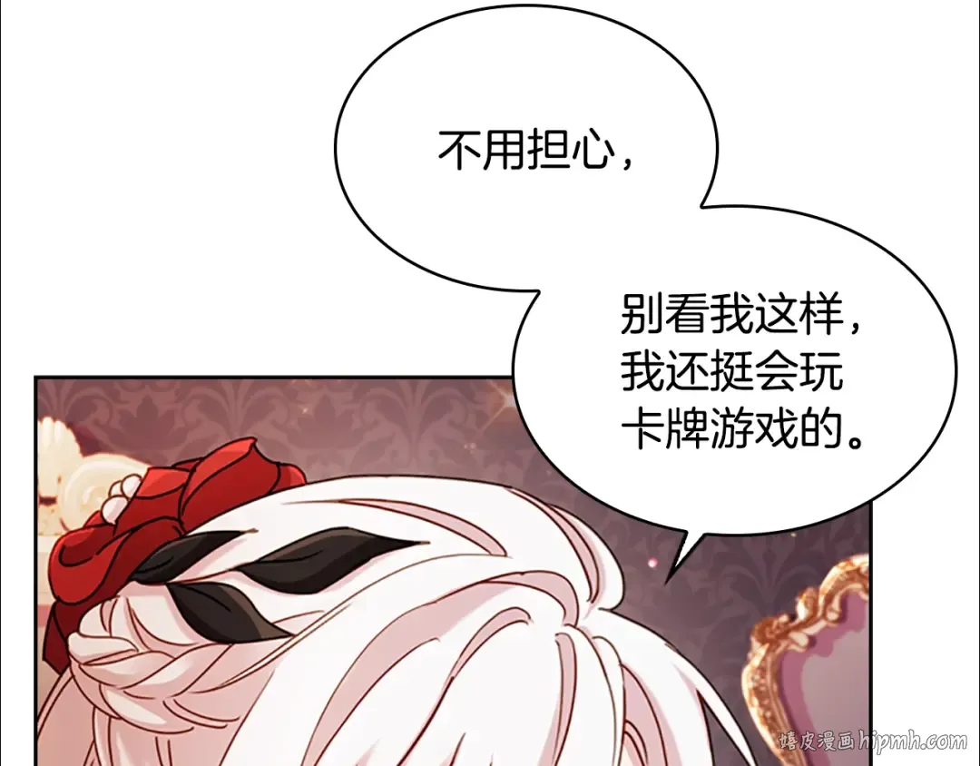 第12话 准嫂子 第104页