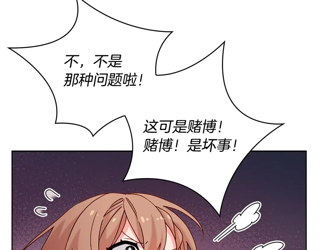 第12话 准嫂子 第106页