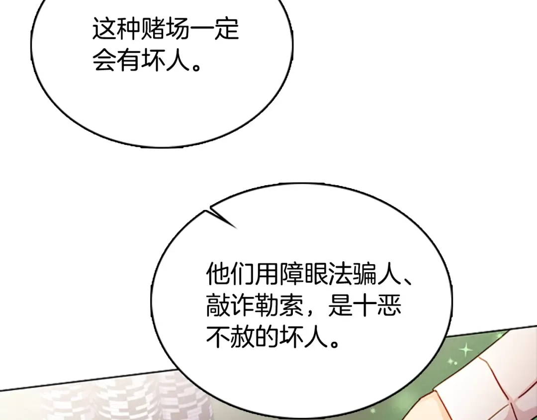 第12话 准嫂子 第119页