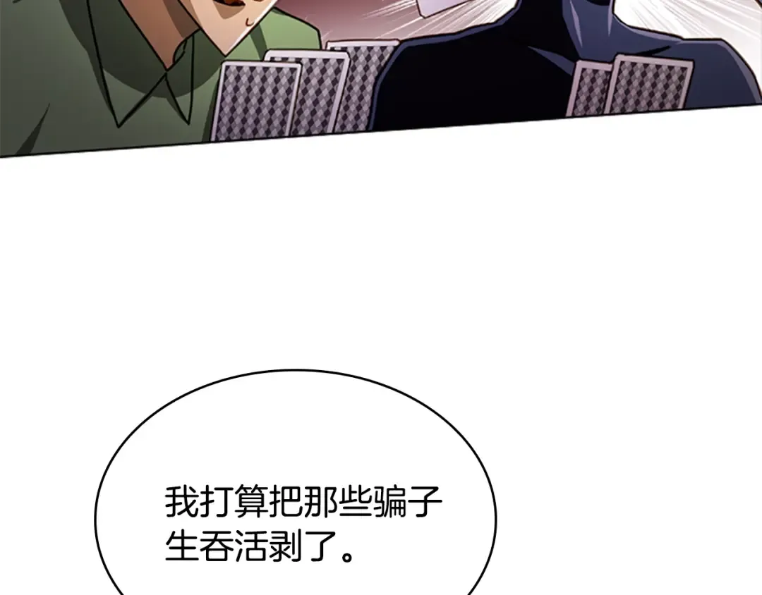 第12话 准嫂子 第121页