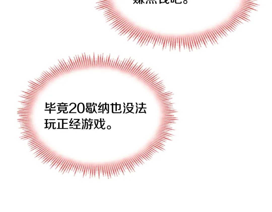 第12话 准嫂子 第130页