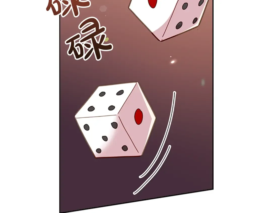 第12话 准嫂子 第132页
