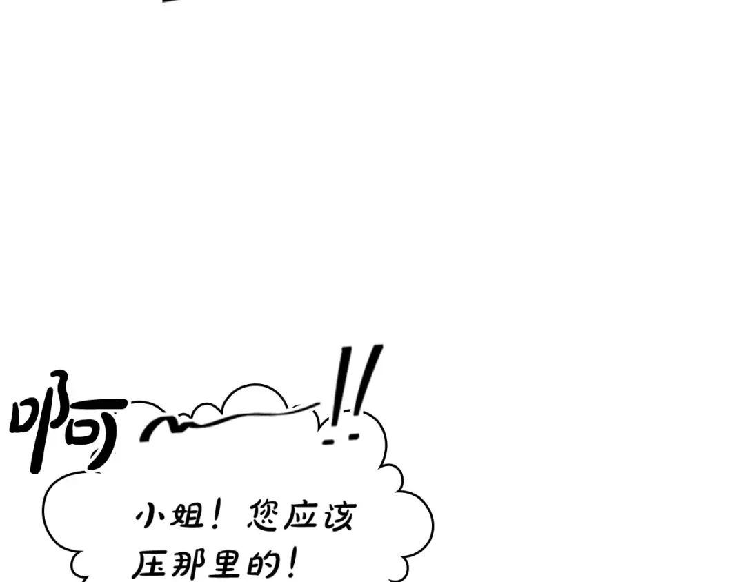 第12话 准嫂子 第133页