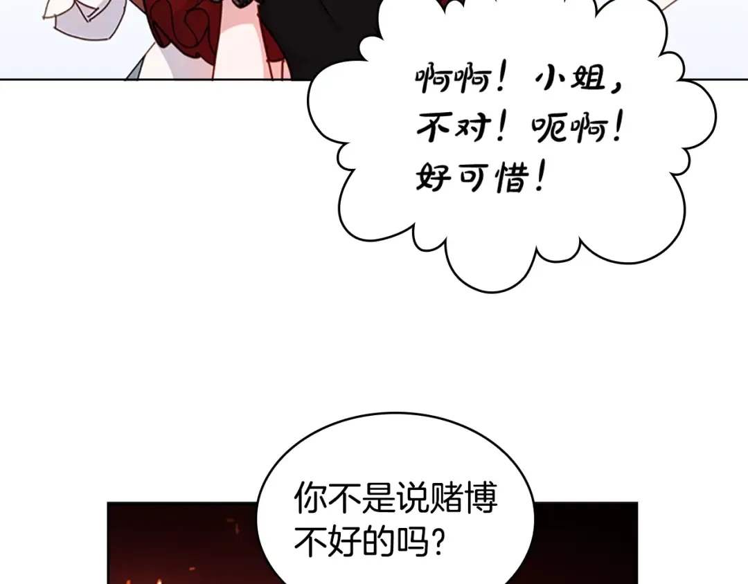 第12话 准嫂子 第135页