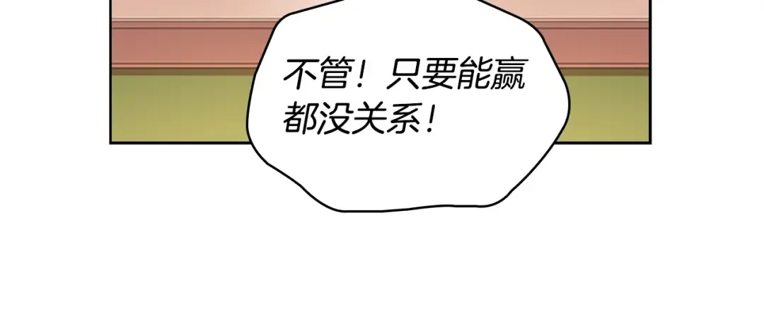 第12话 准嫂子 第137页