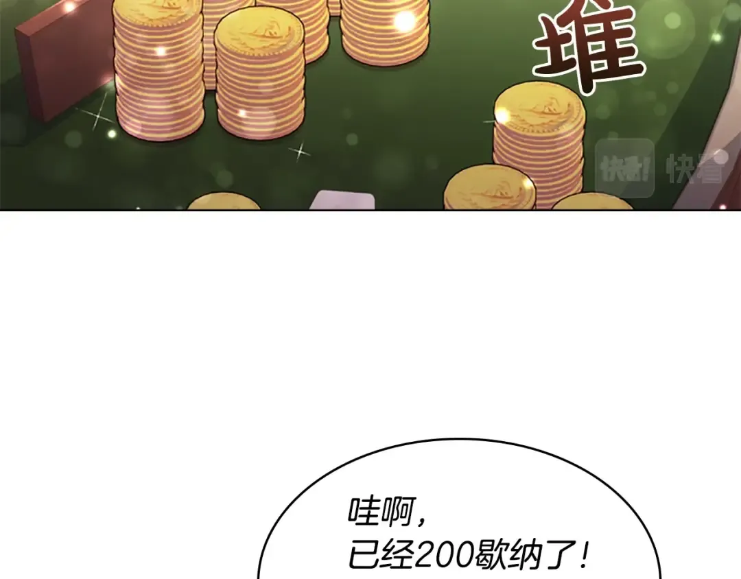 第12话 准嫂子 第139页
