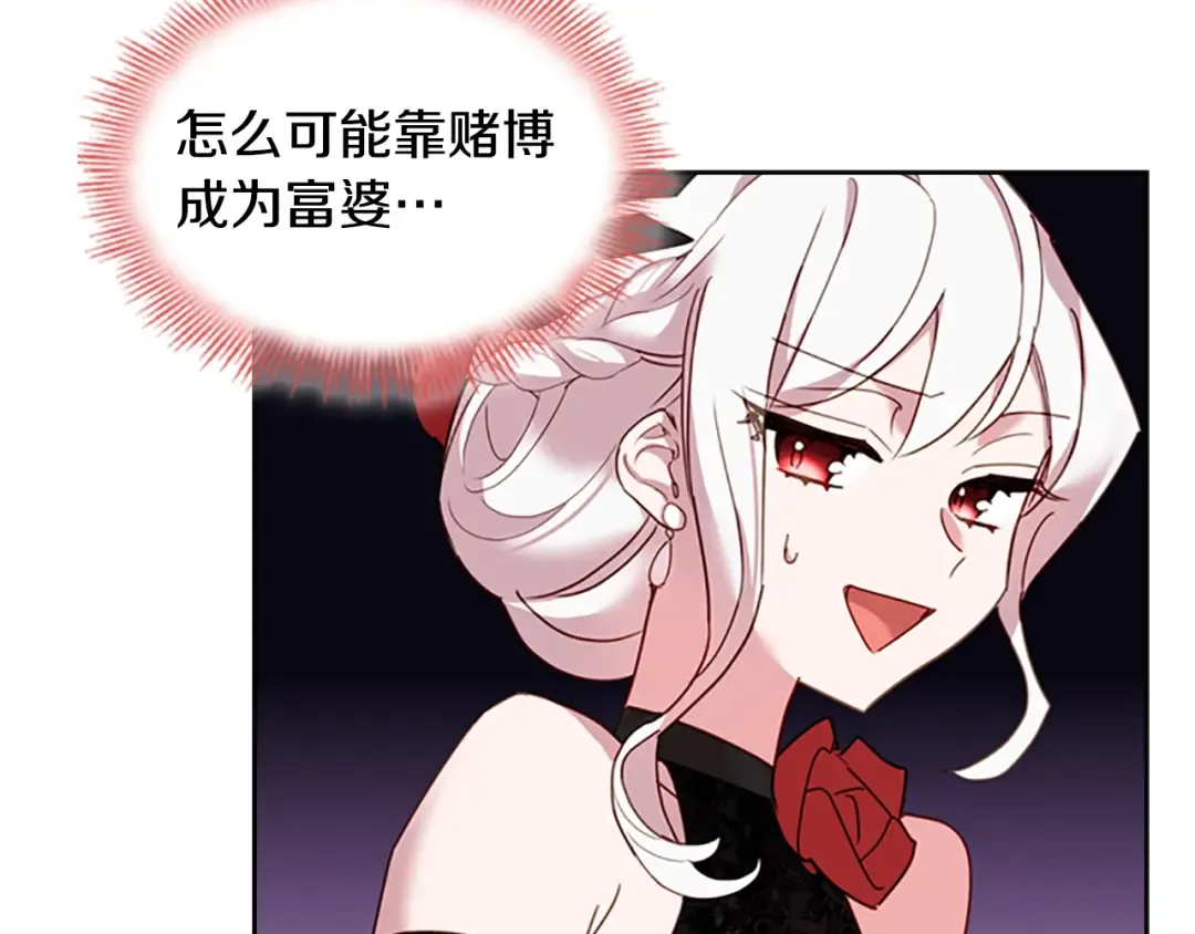 第12话 准嫂子 第142页