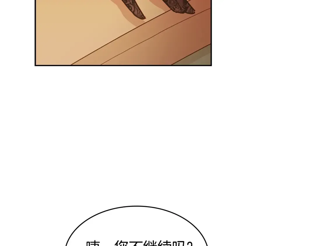 第12话 准嫂子 第145页