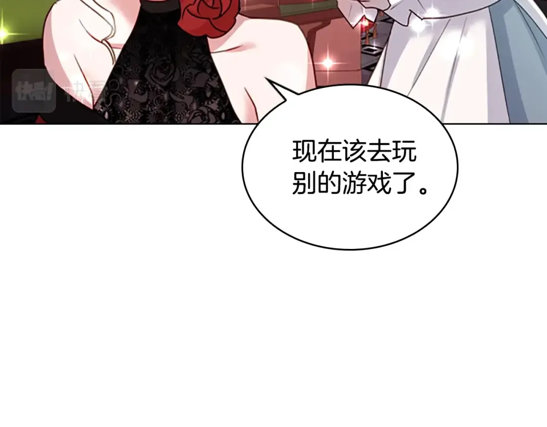第12话 准嫂子 第147页