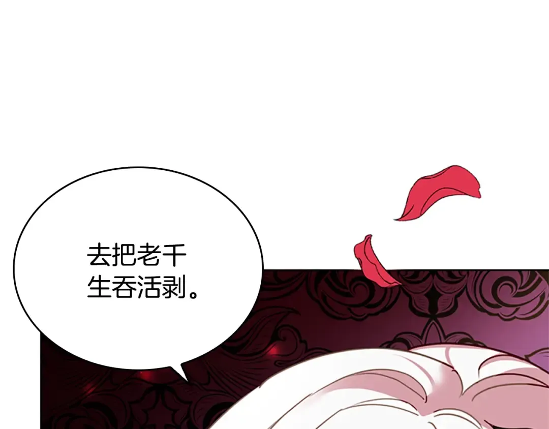 第12话 准嫂子 第150页