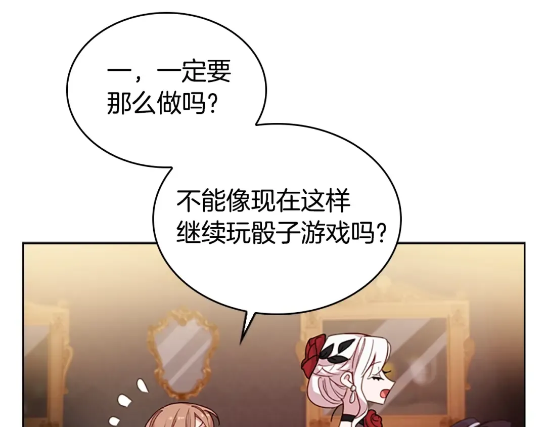 第12话 准嫂子 第154页