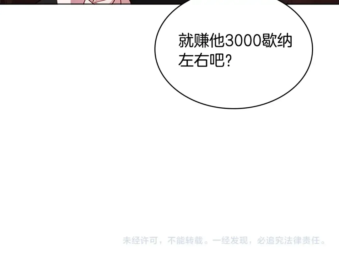 第12话 准嫂子 第158页