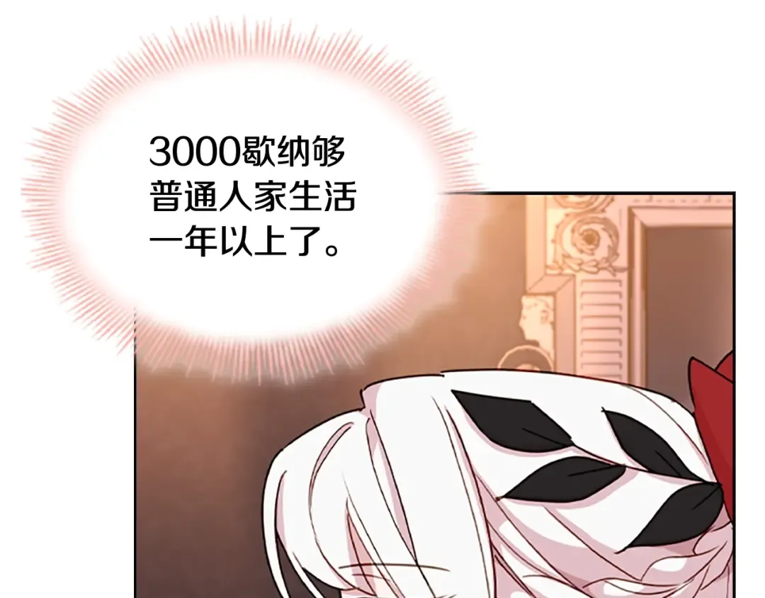 第13话 可恶的老千 第4页