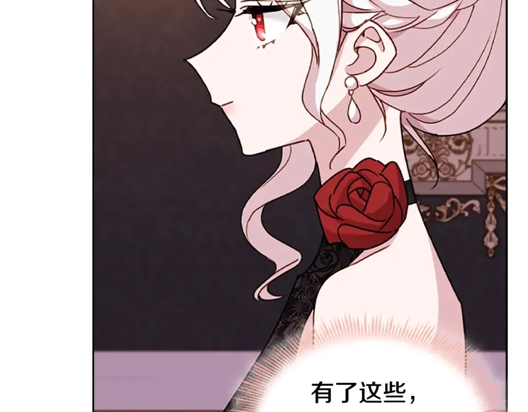 第13话 可恶的老千 第5页