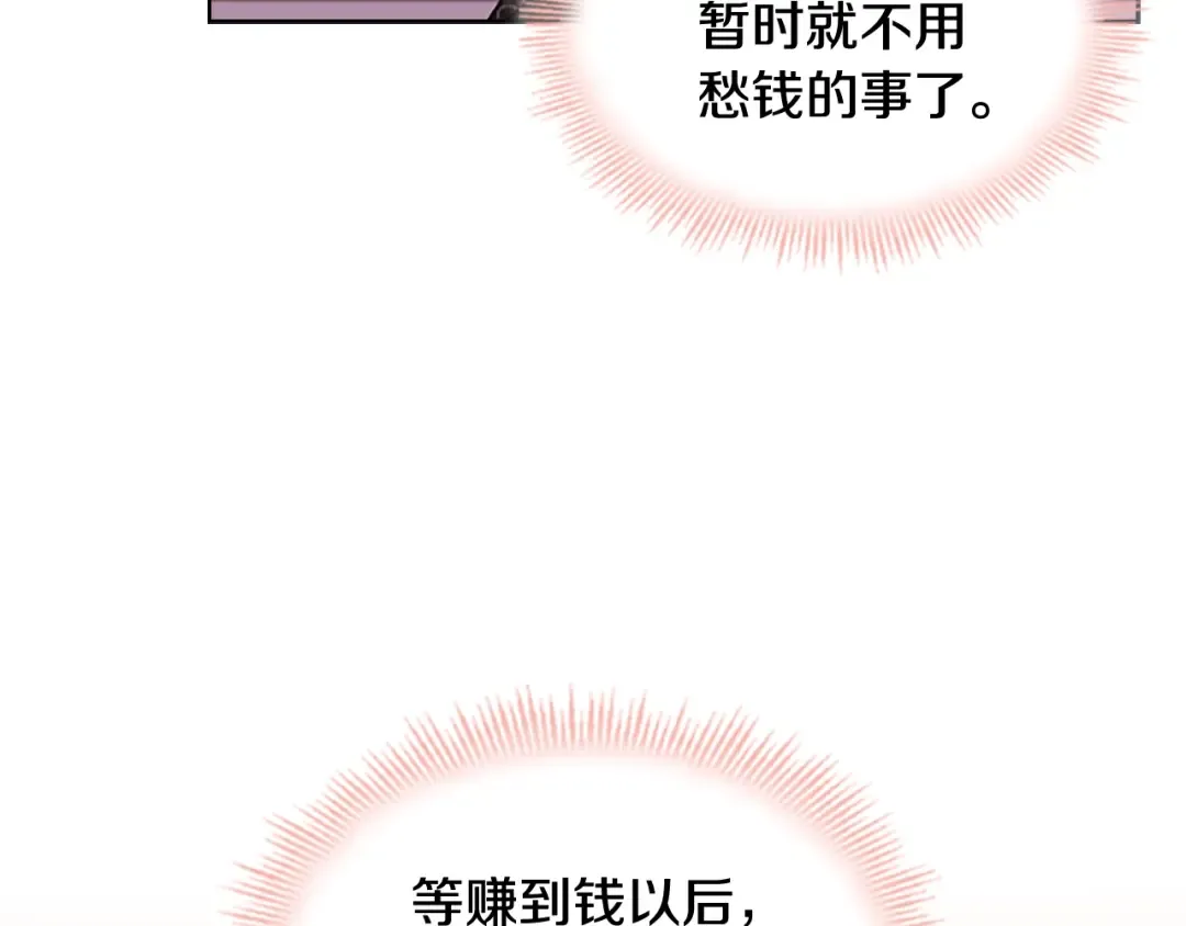 第13话 可恶的老千 第6页