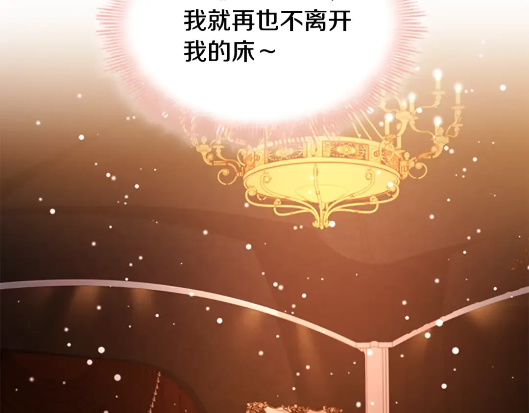 第13话 可恶的老千 第7页