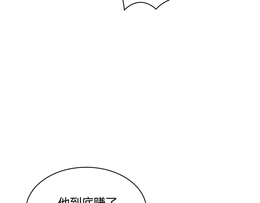 第13话 可恶的老千 第14页