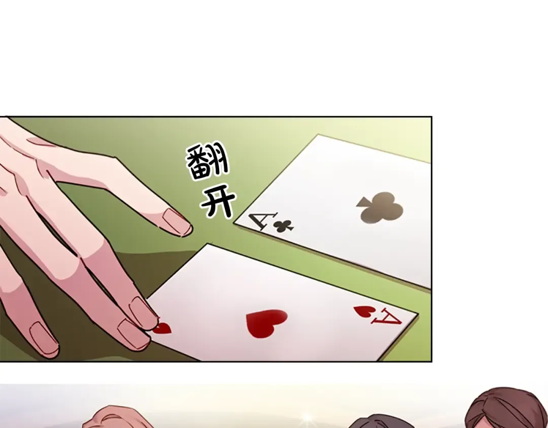 第13话 可恶的老千 第22页