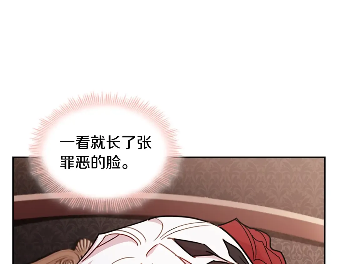 第13话 可恶的老千 第27页