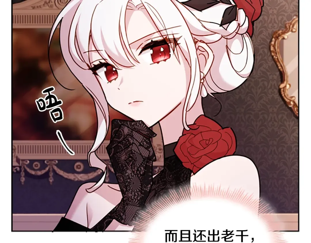 第13话 可恶的老千 第28页