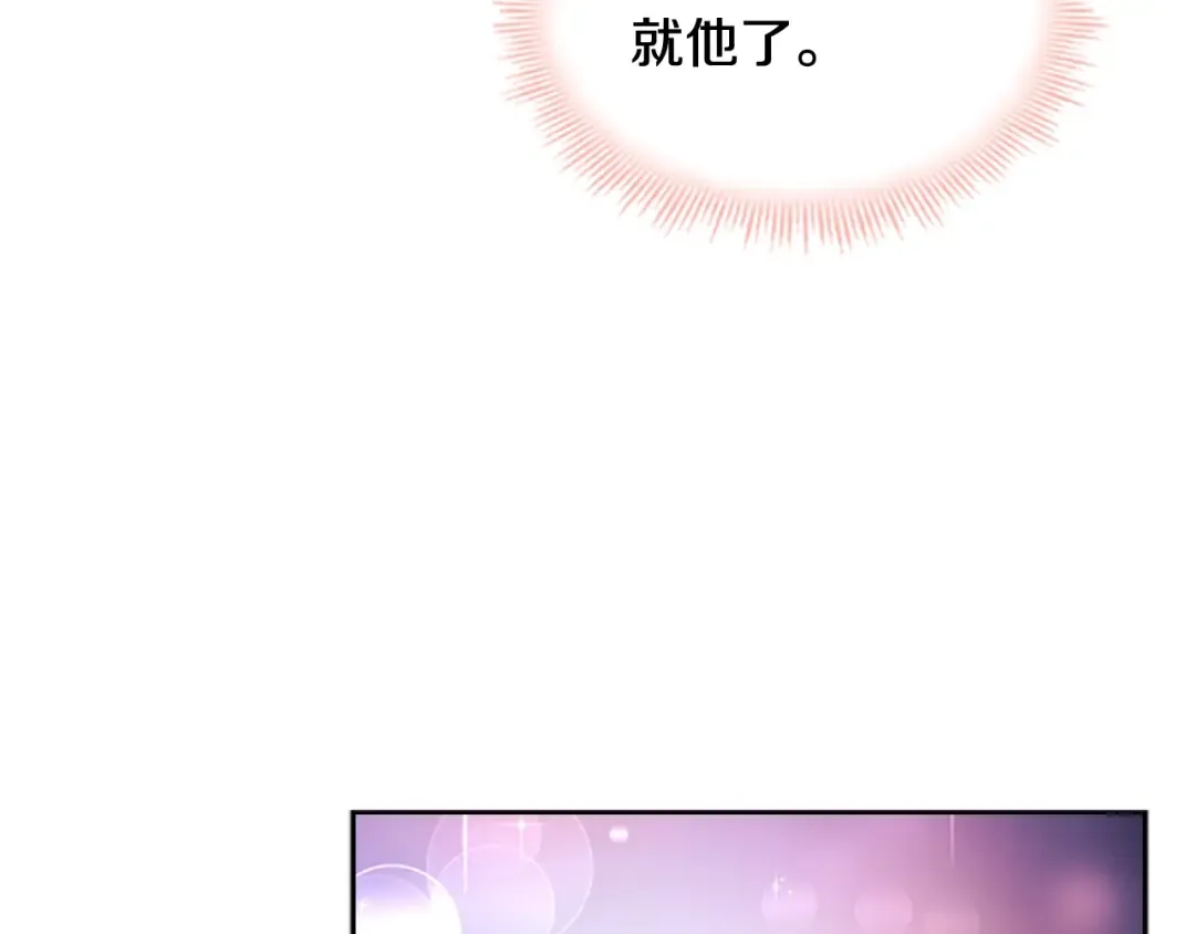 第13话 可恶的老千 第29页