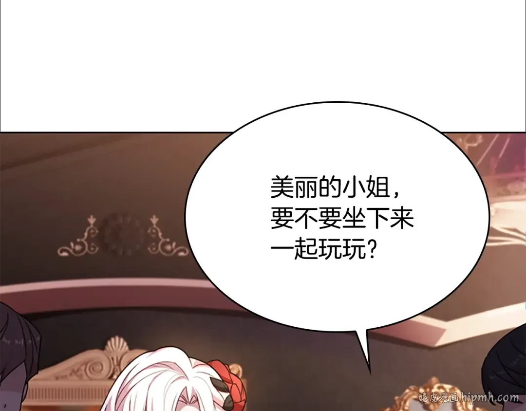 第13话 可恶的老千 第32页