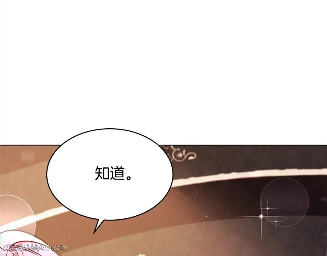 第13话 可恶的老千 第40页