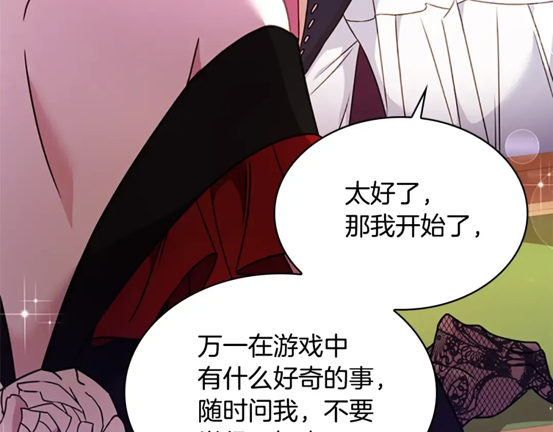 第13话 可恶的老千 第42页