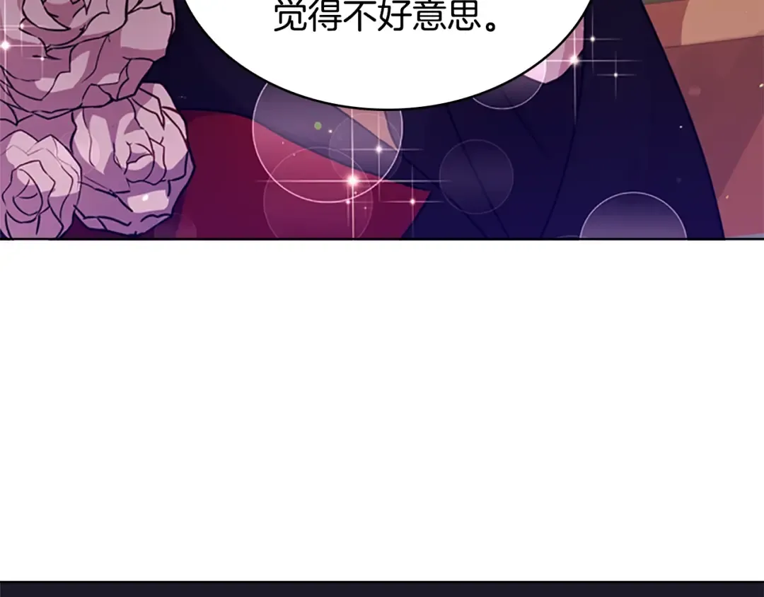 第13话 可恶的老千 第43页