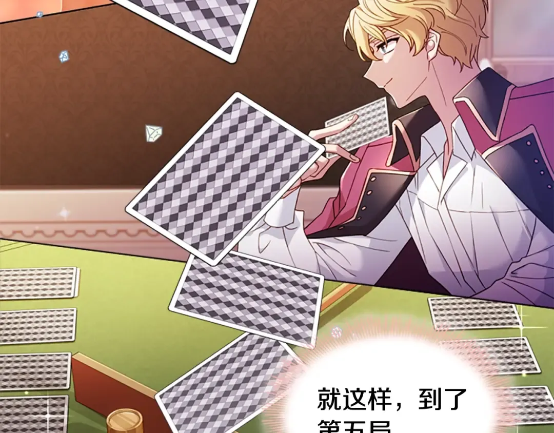 第13话 可恶的老千 第51页