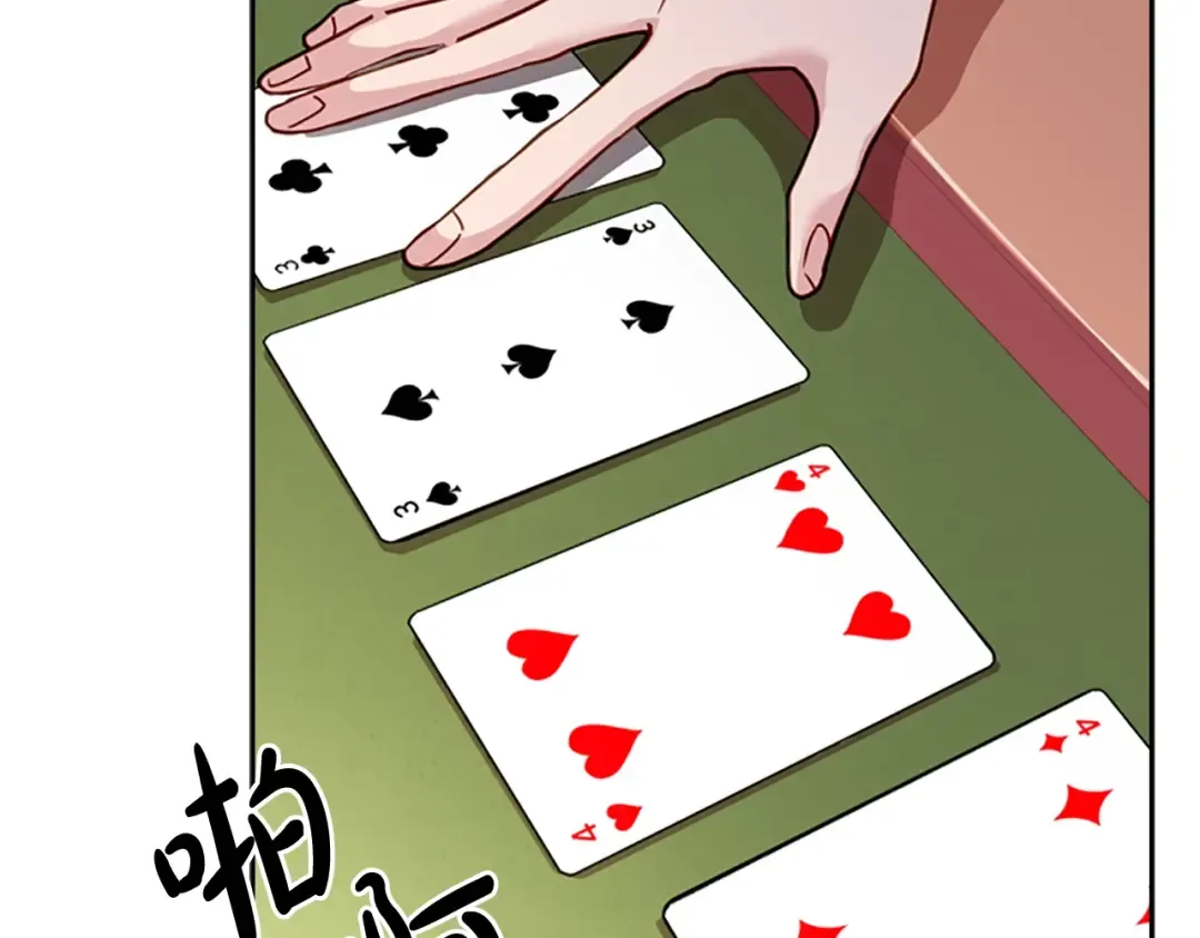 第13话 可恶的老千 第53页