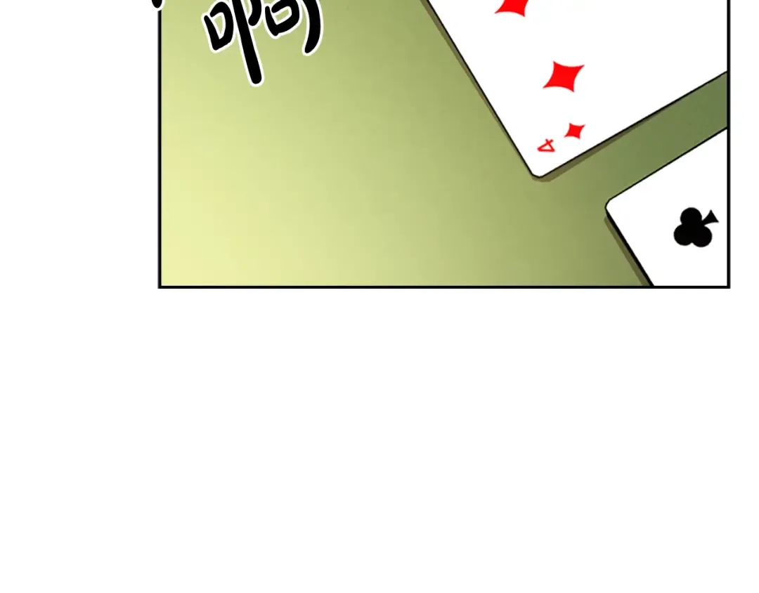 第13话 可恶的老千 第54页