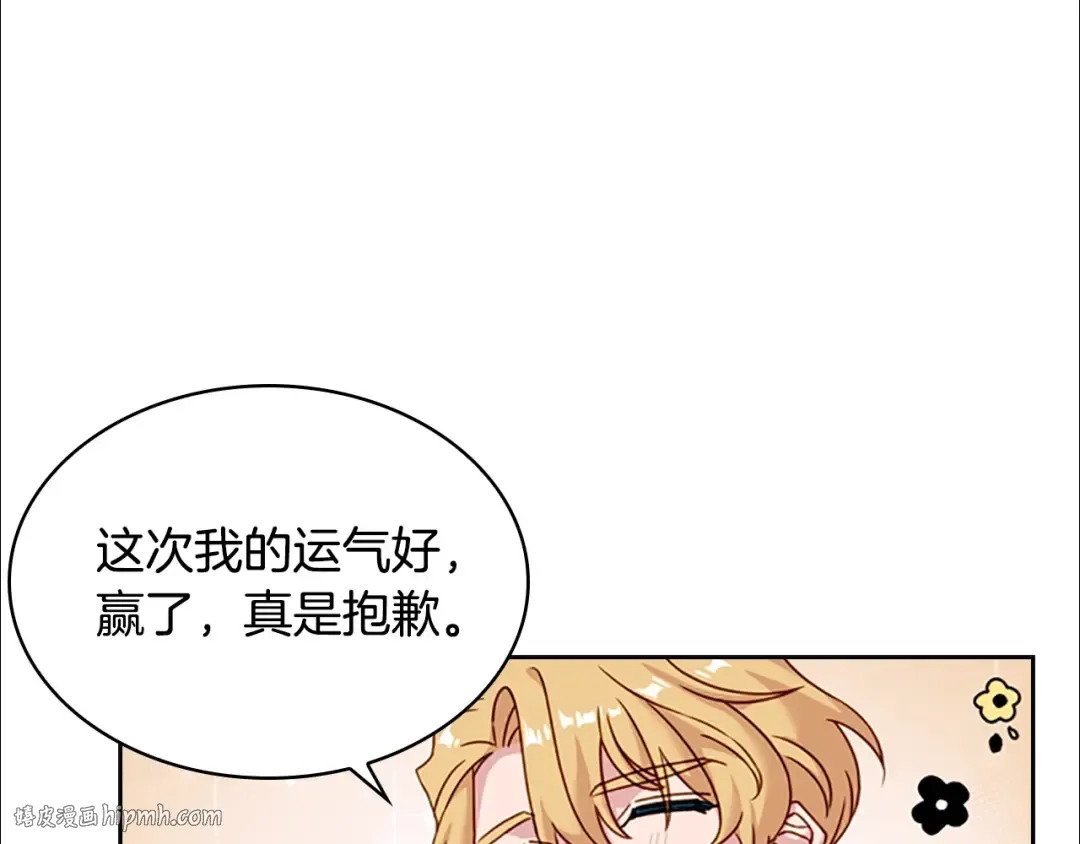 第13话 可恶的老千 第56页