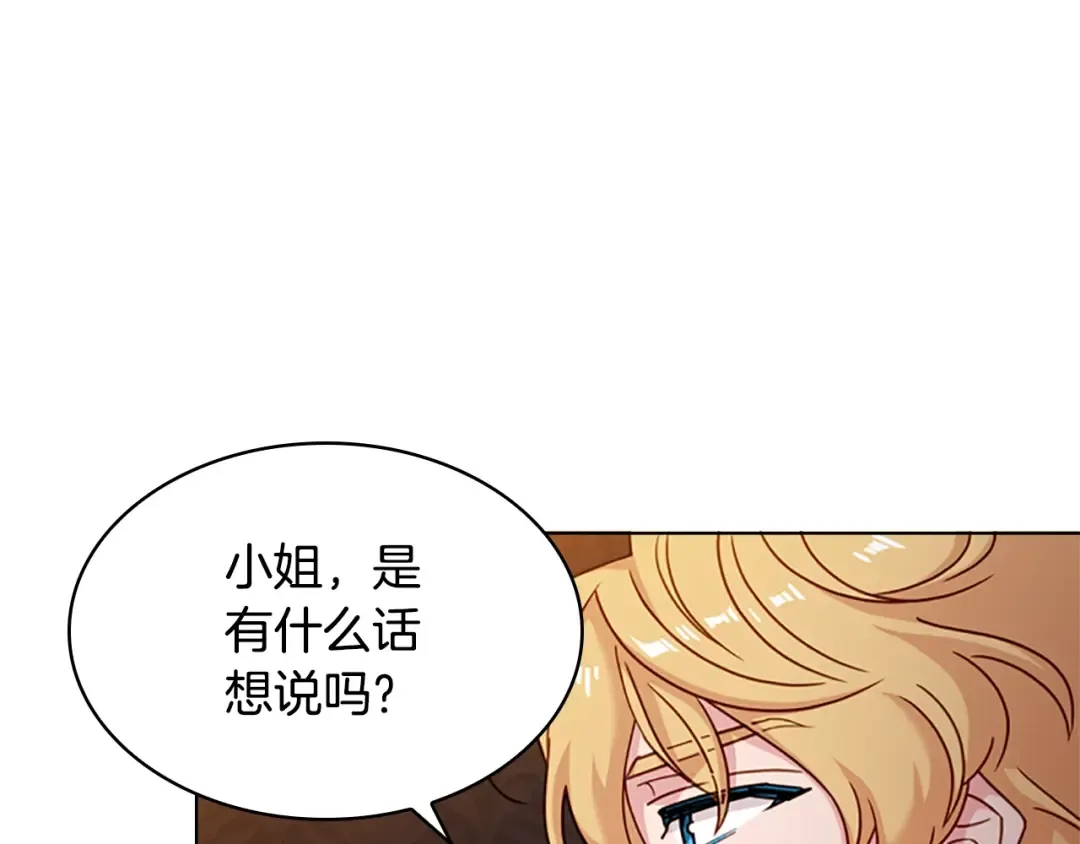 第13话 可恶的老千 第61页