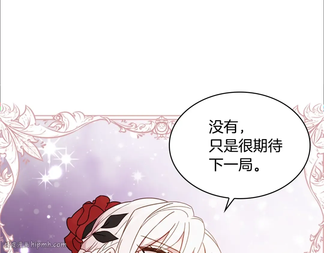 第13话 可恶的老千 第64页