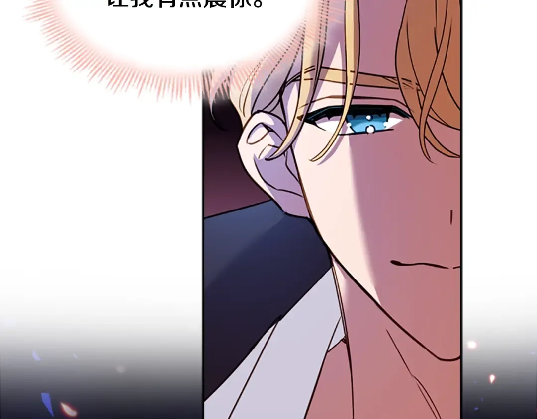 第13话 可恶的老千 第75页