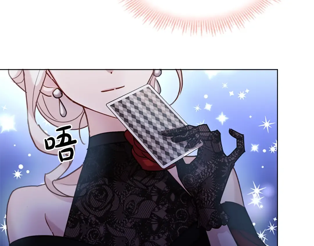 第13话 可恶的老千 第81页