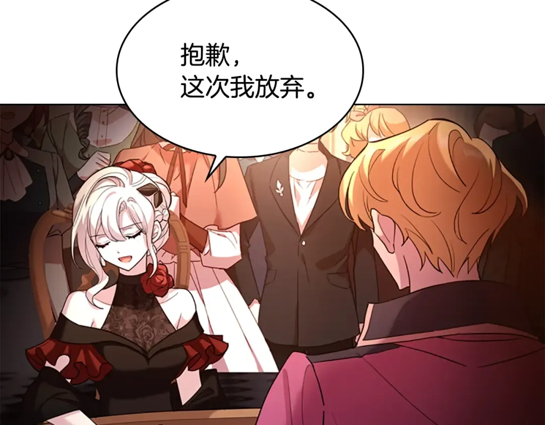 第13话 可恶的老千 第91页