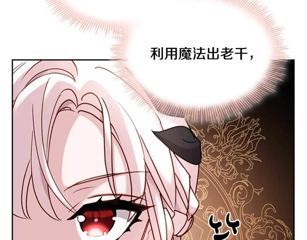 第13话 可恶的老千 第93页