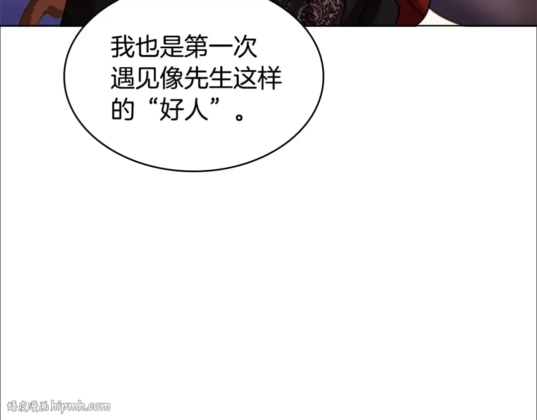 第13话 可恶的老千 第104页